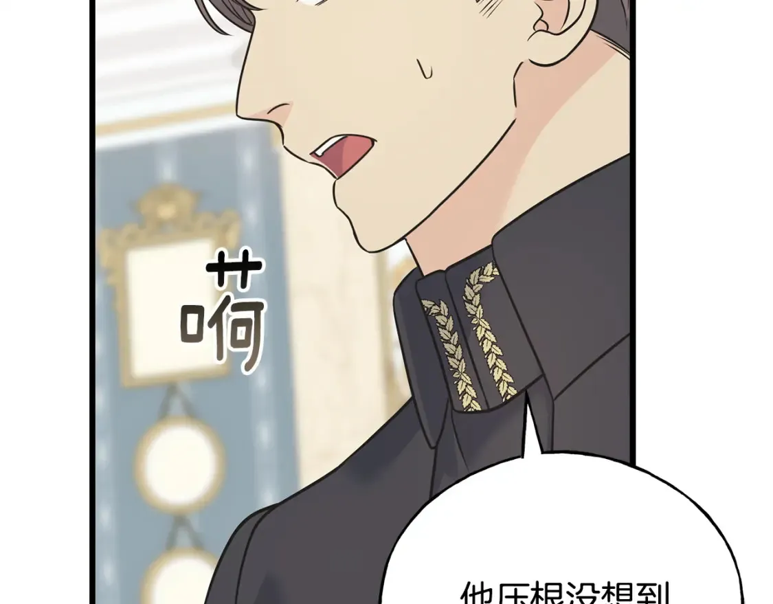 番外1 速速结婚 第85页