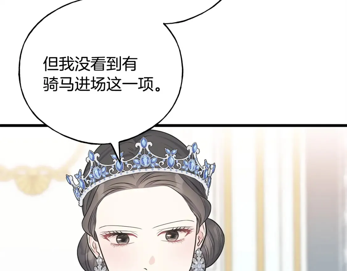番外1 速速结婚 第87页