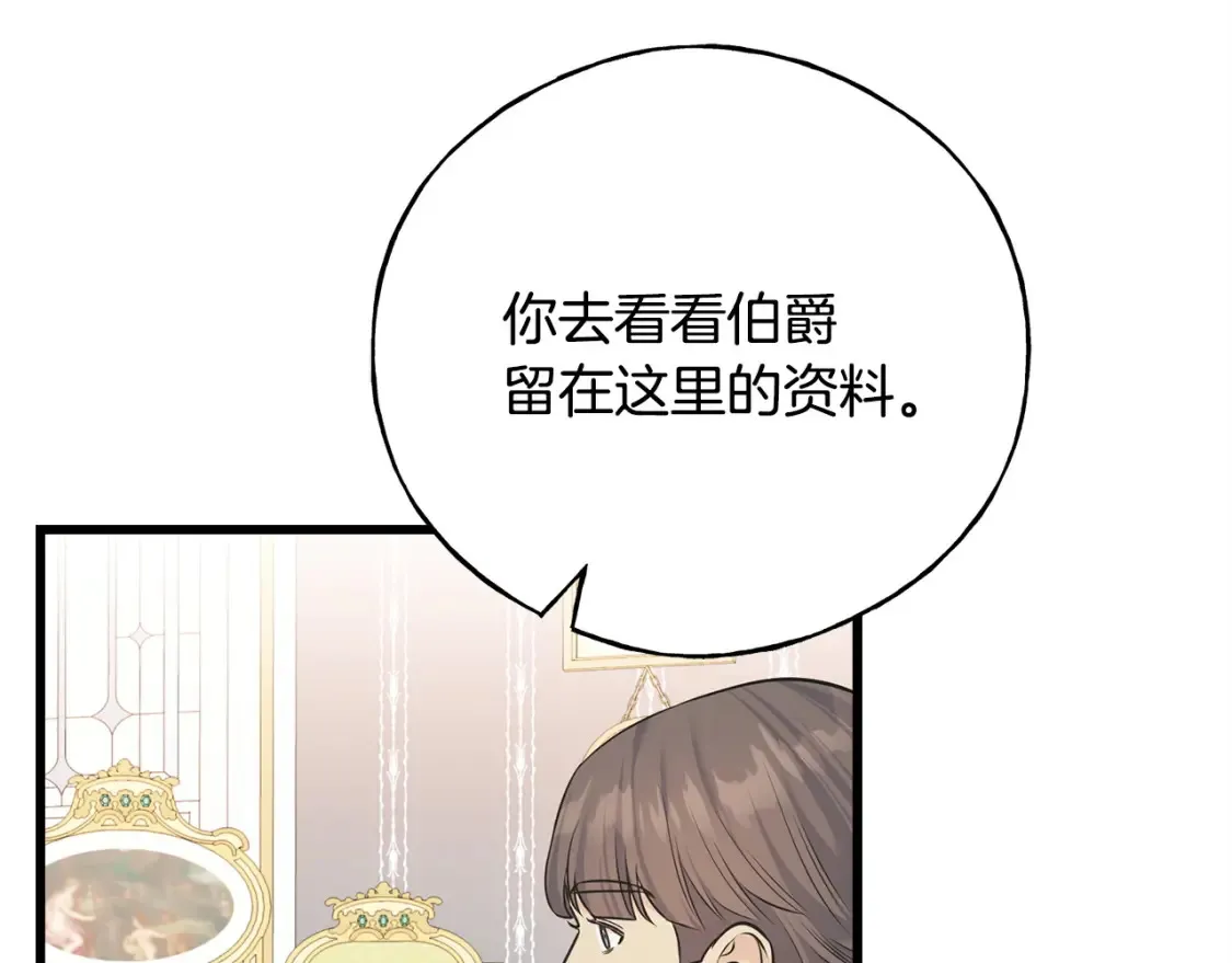 番外1 速速结婚 第89页