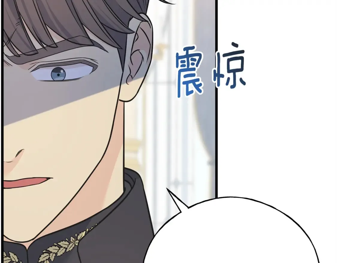 番外1 速速结婚 第94页