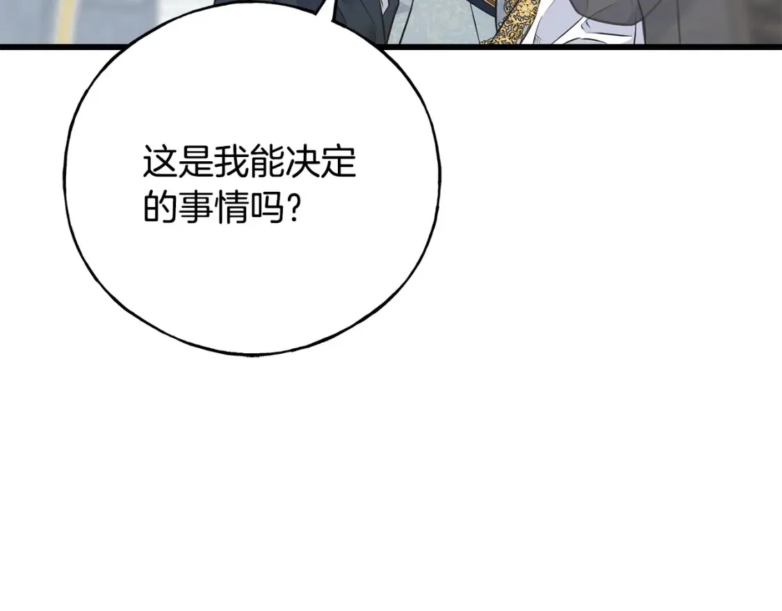 番外1 速速结婚 第98页