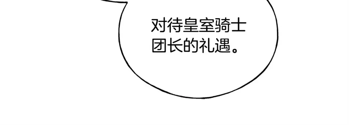 番外1 速速结婚 第101页