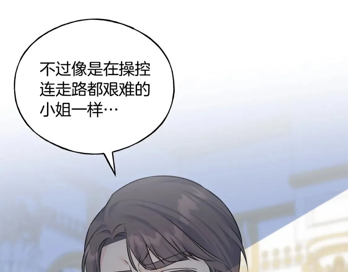 番外1 速速结婚 第102页