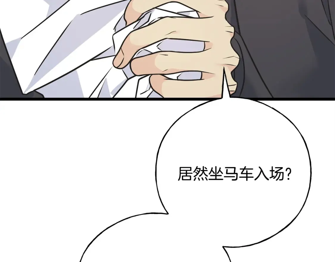 番外1 速速结婚 第104页