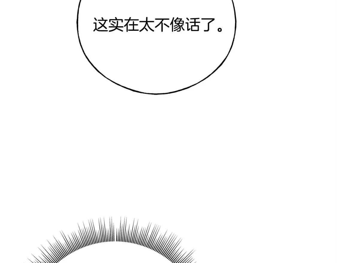 番外1 速速结婚 第105页