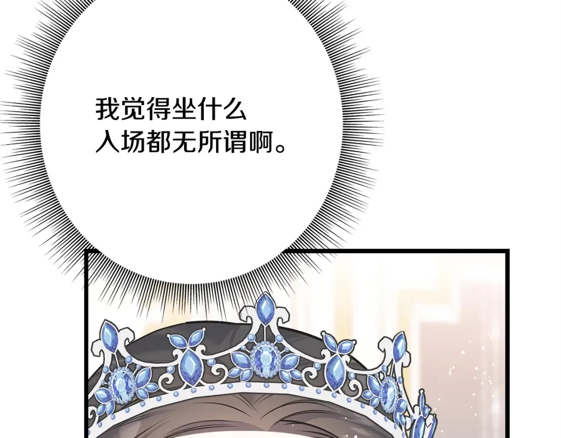 番外1 速速结婚 第106页