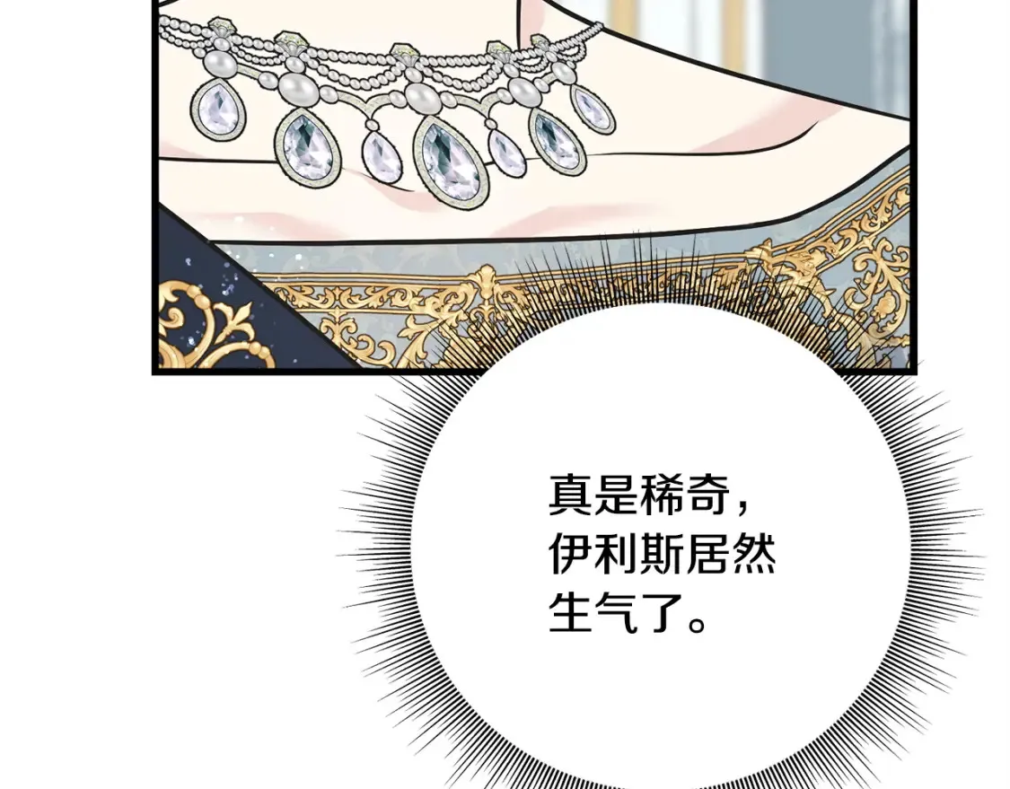 番外1 速速结婚 第108页