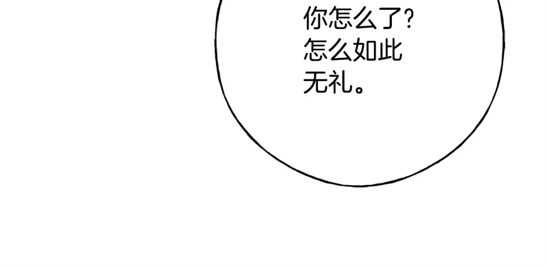 番外1 速速结婚 第112页