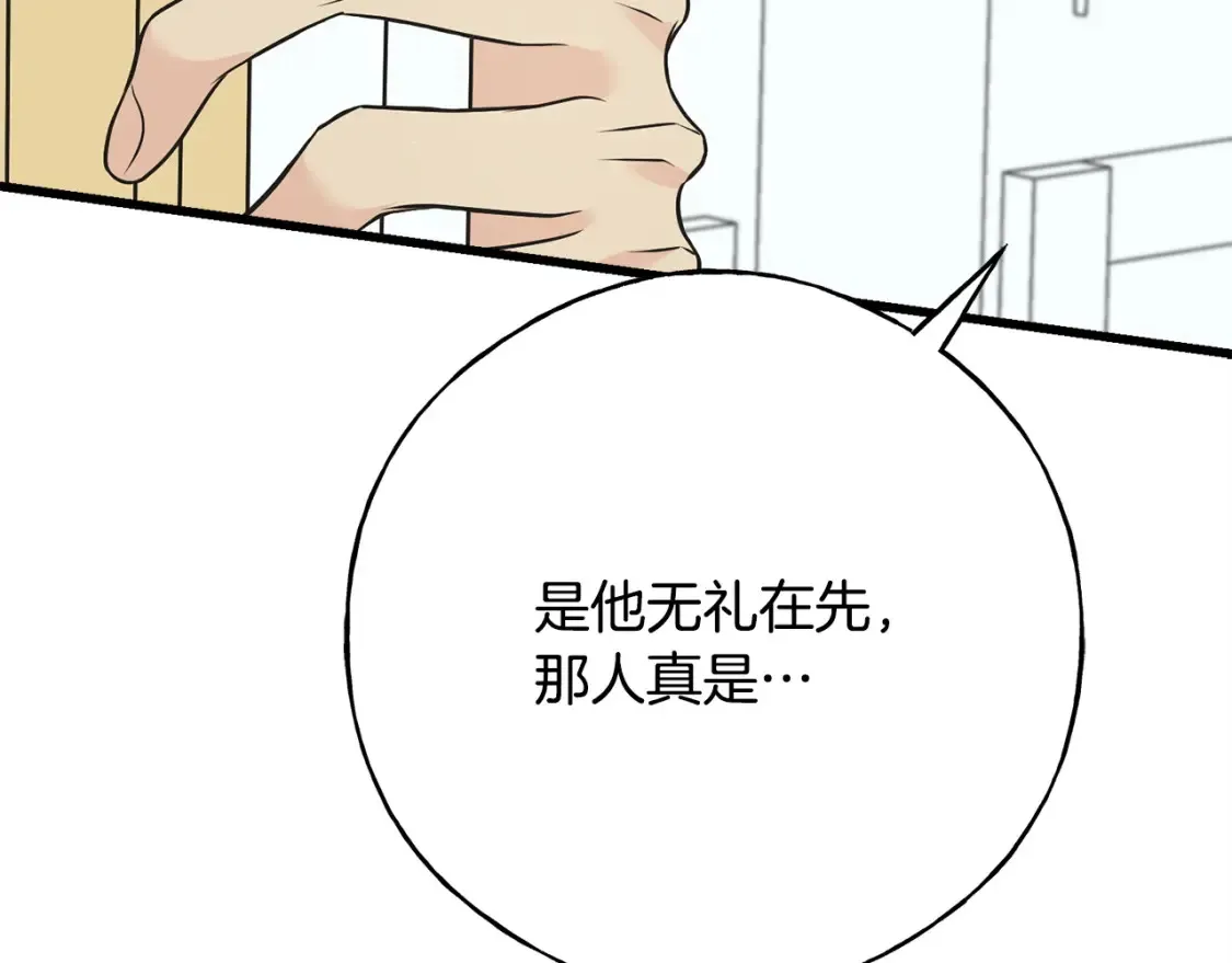 番外1 速速结婚 第114页