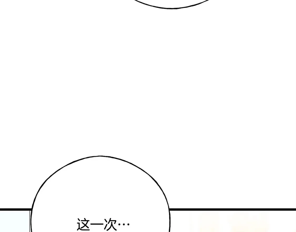 番外1 速速结婚 第115页