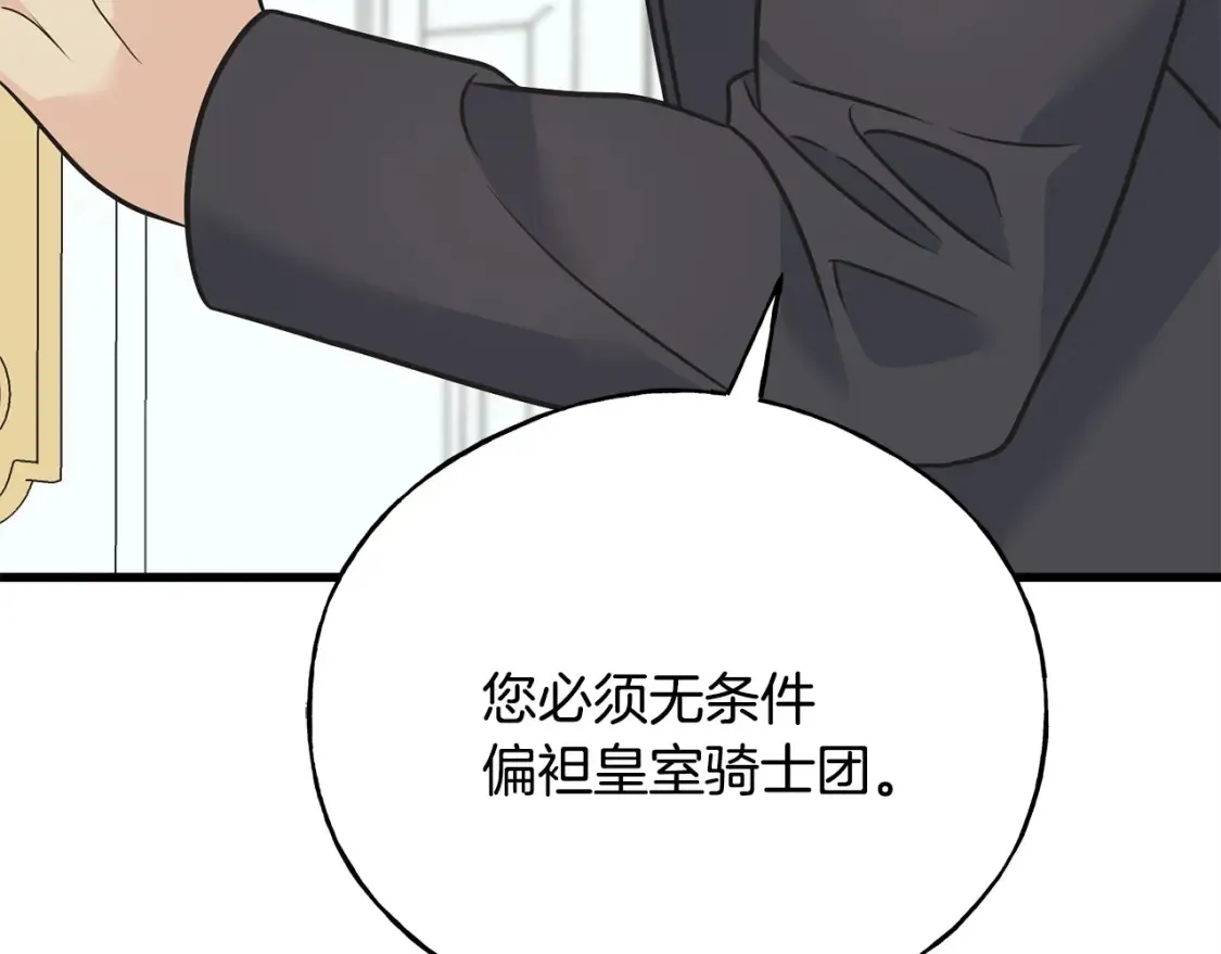 番外1 速速结婚 第118页