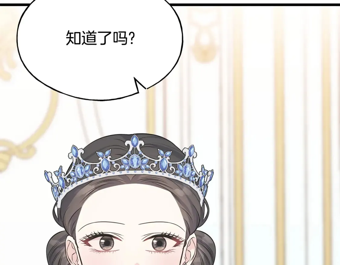 番外1 速速结婚 第120页