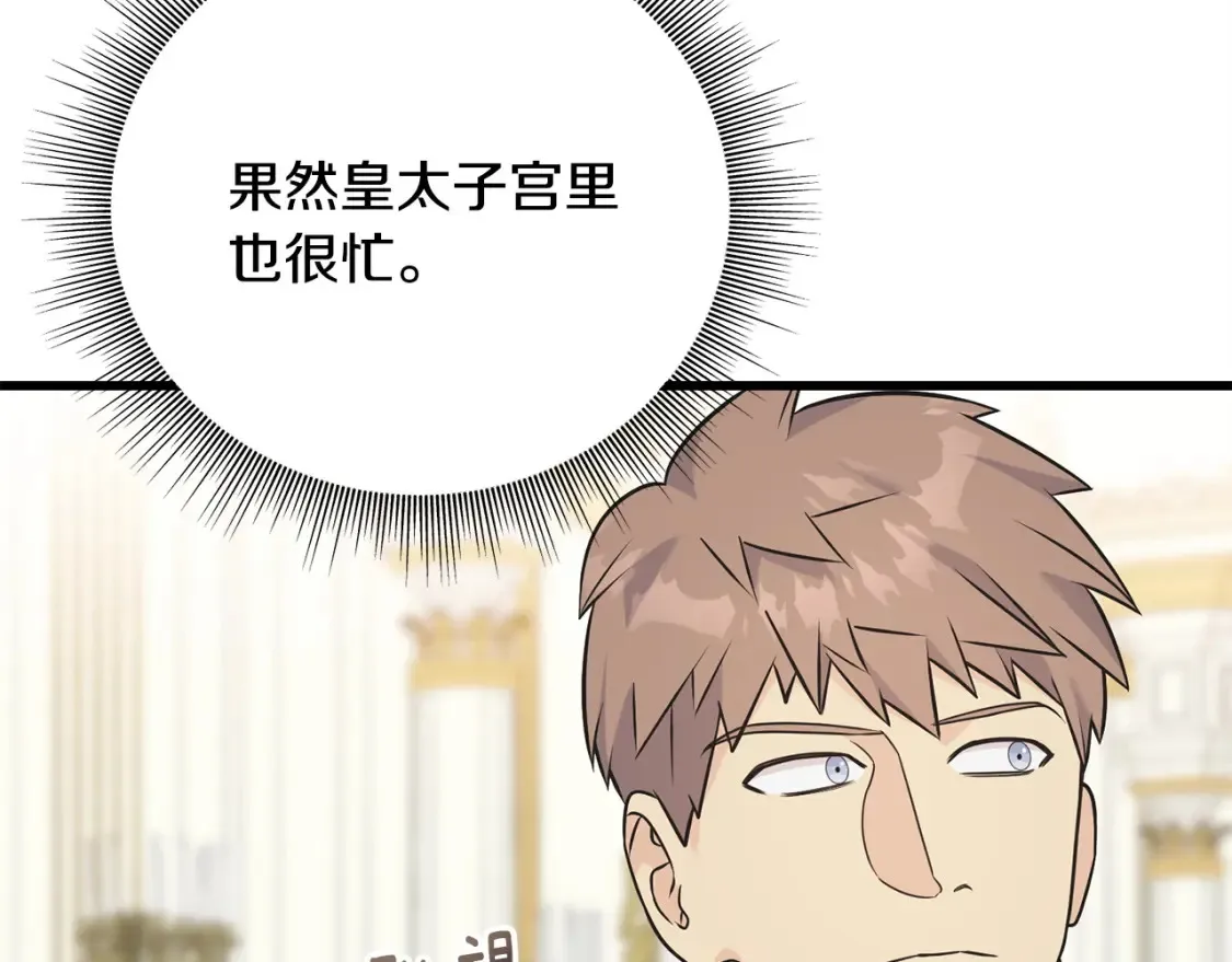 番外1 速速结婚 第129页