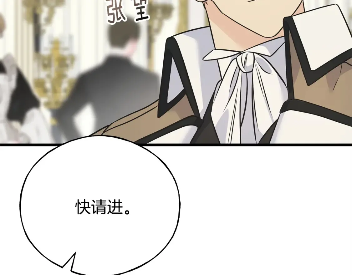 番外1 速速结婚 第130页