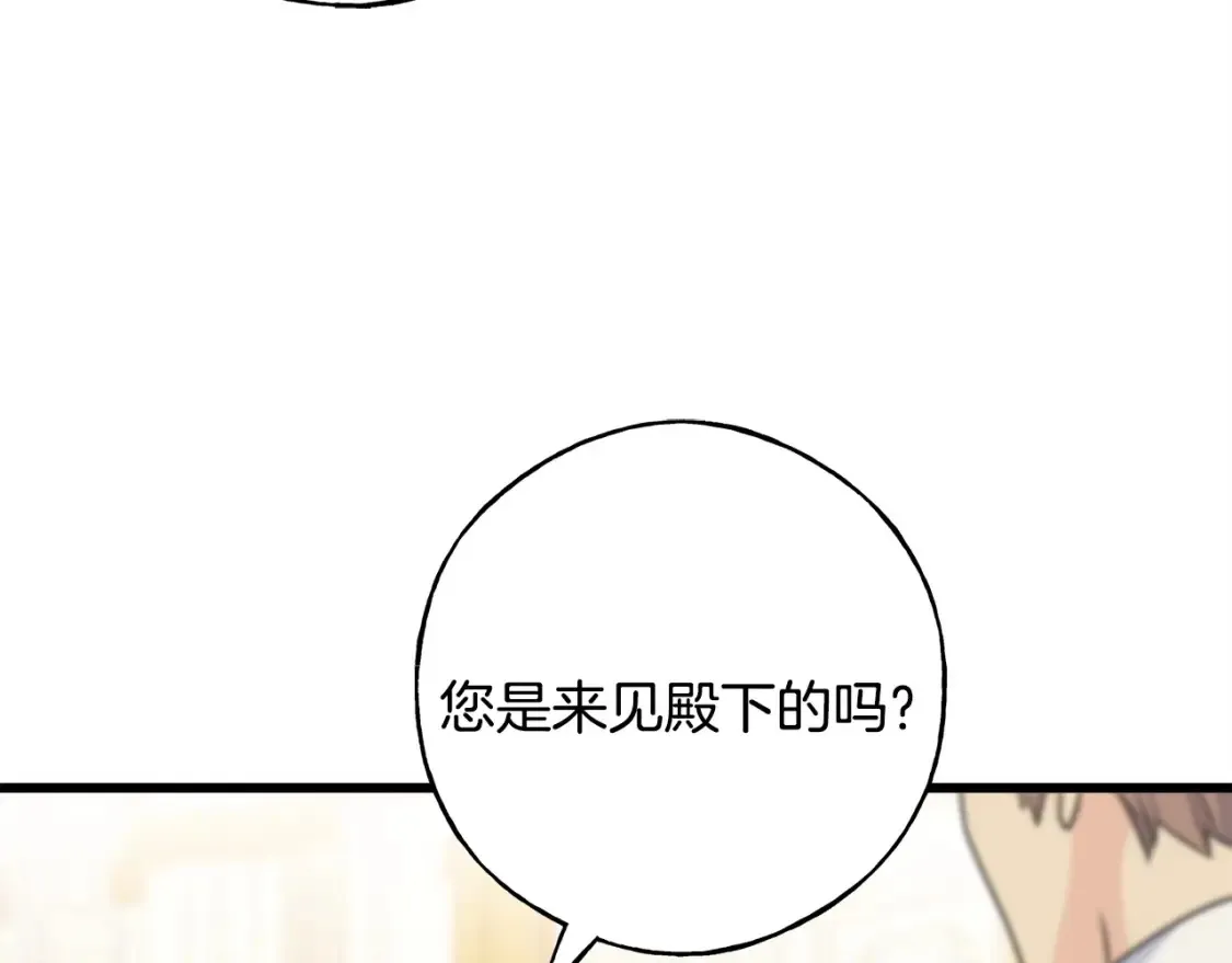 番外1 速速结婚 第131页