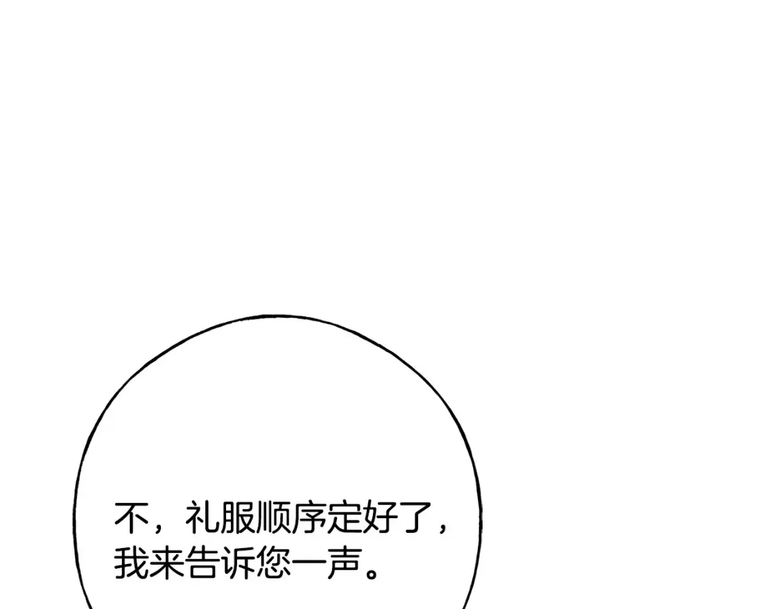 番外1 速速结婚 第133页