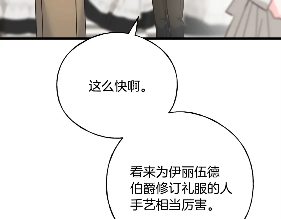 番外1 速速结婚 第135页