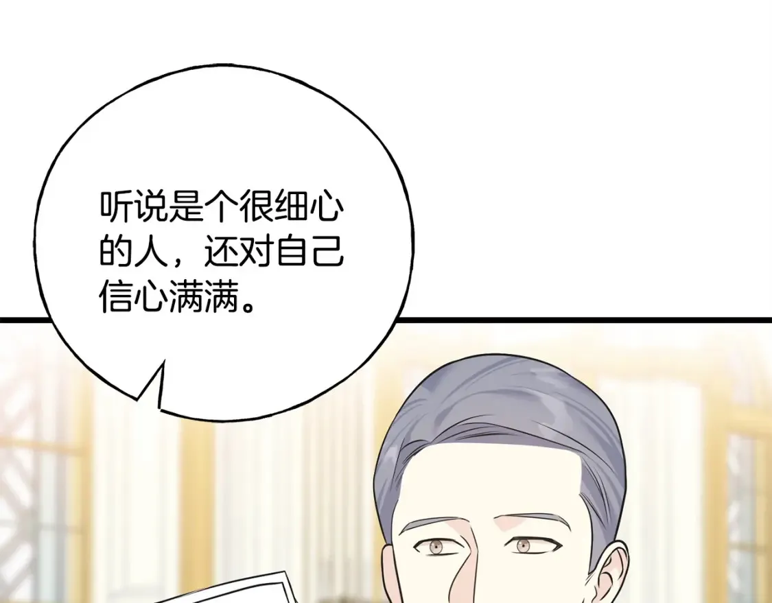 番外1 速速结婚 第137页