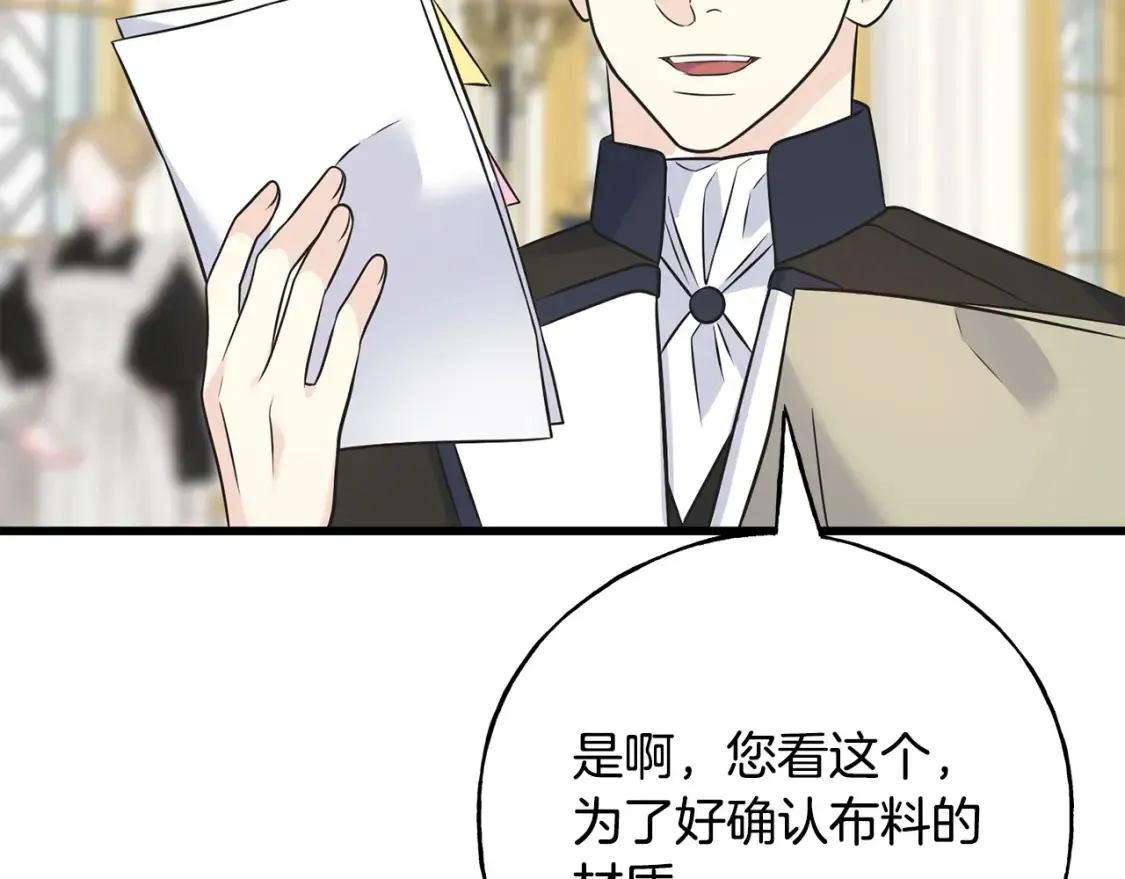 番外1 速速结婚 第138页