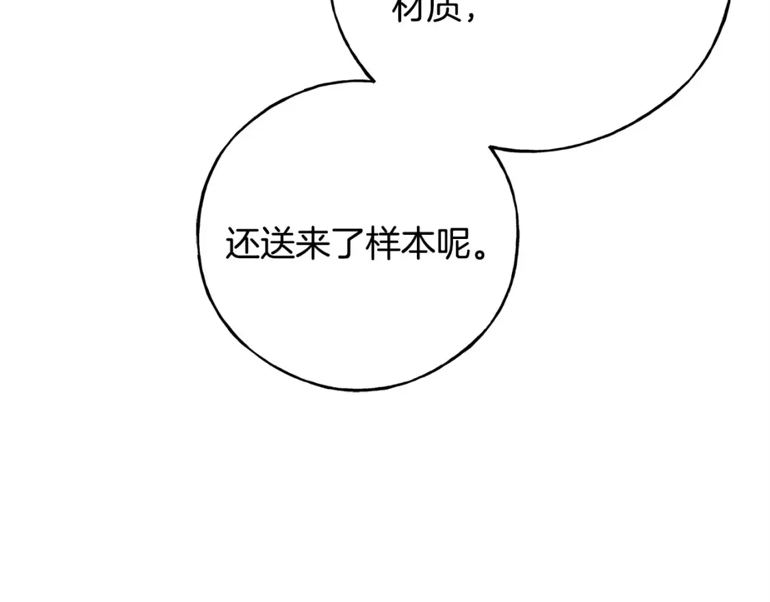 番外1 速速结婚 第139页