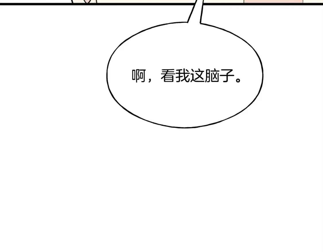 番外1 速速结婚 第141页