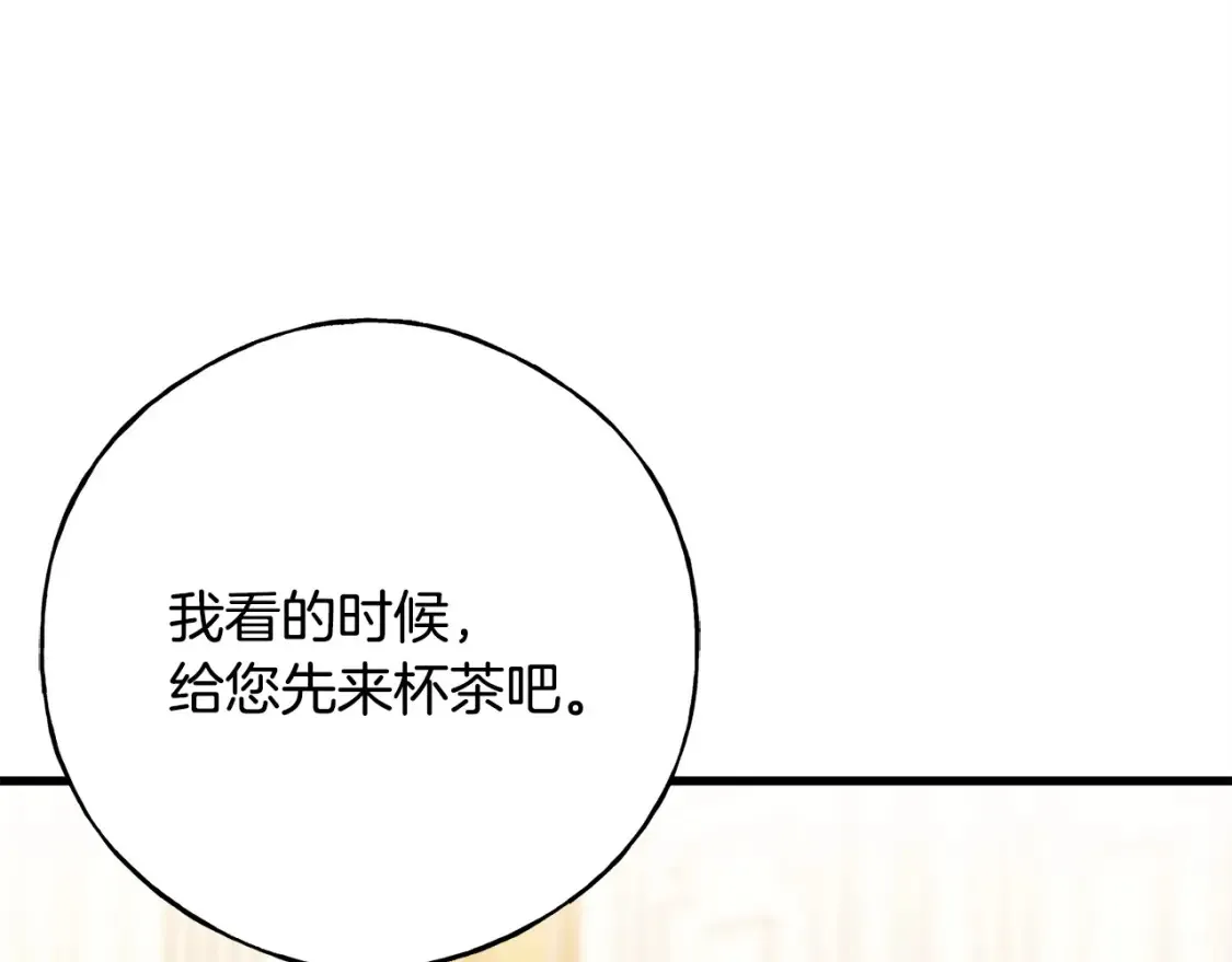 番外1 速速结婚 第142页