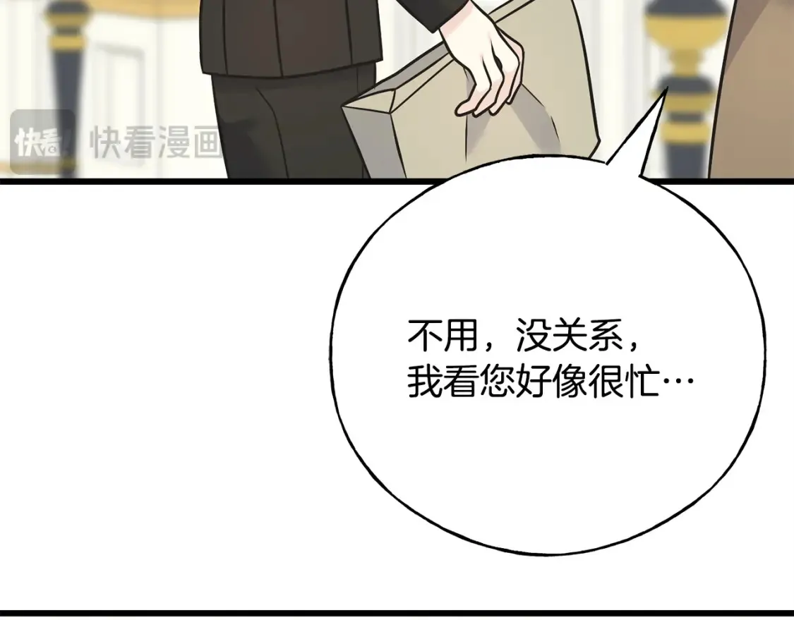 番外1 速速结婚 第144页