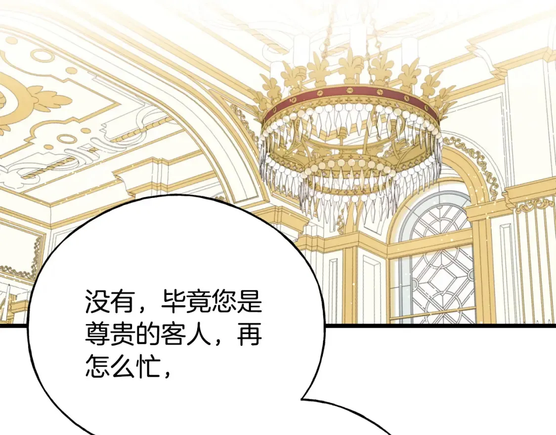 番外1 速速结婚 第145页