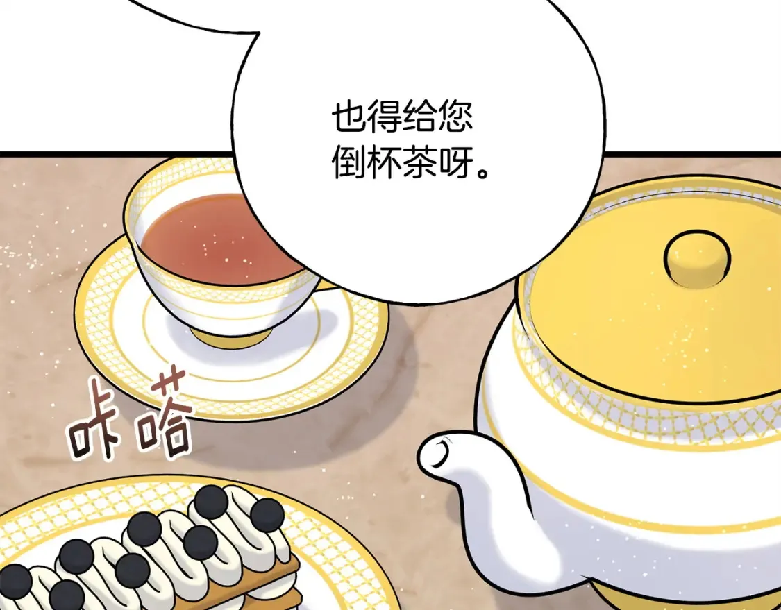 番外1 速速结婚 第146页
