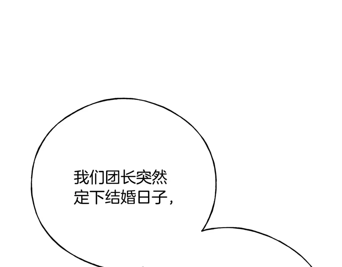 番外1 速速结婚 第148页