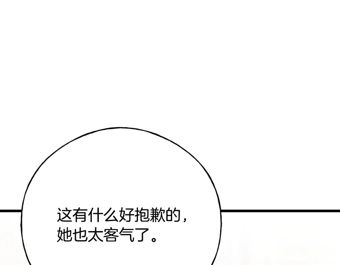 番外1 速速结婚 第151页
