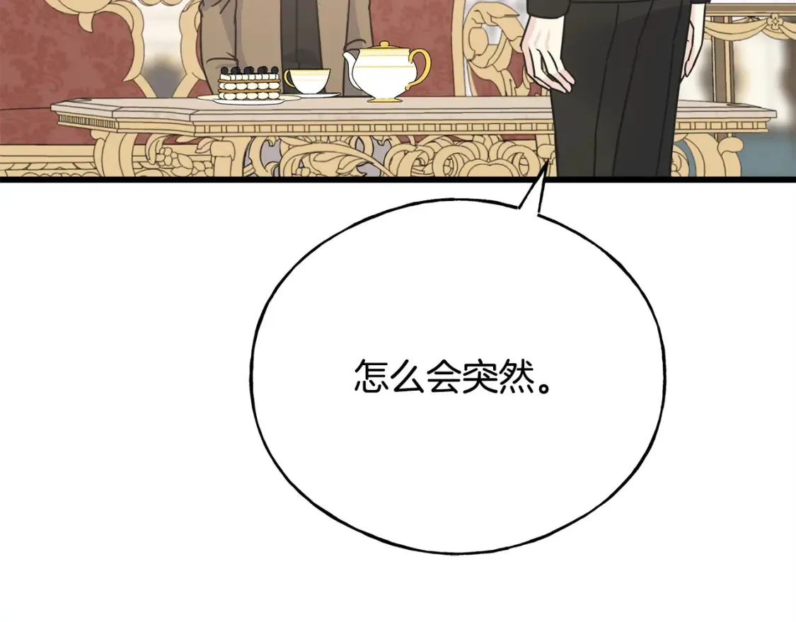 番外1 速速结婚 第153页