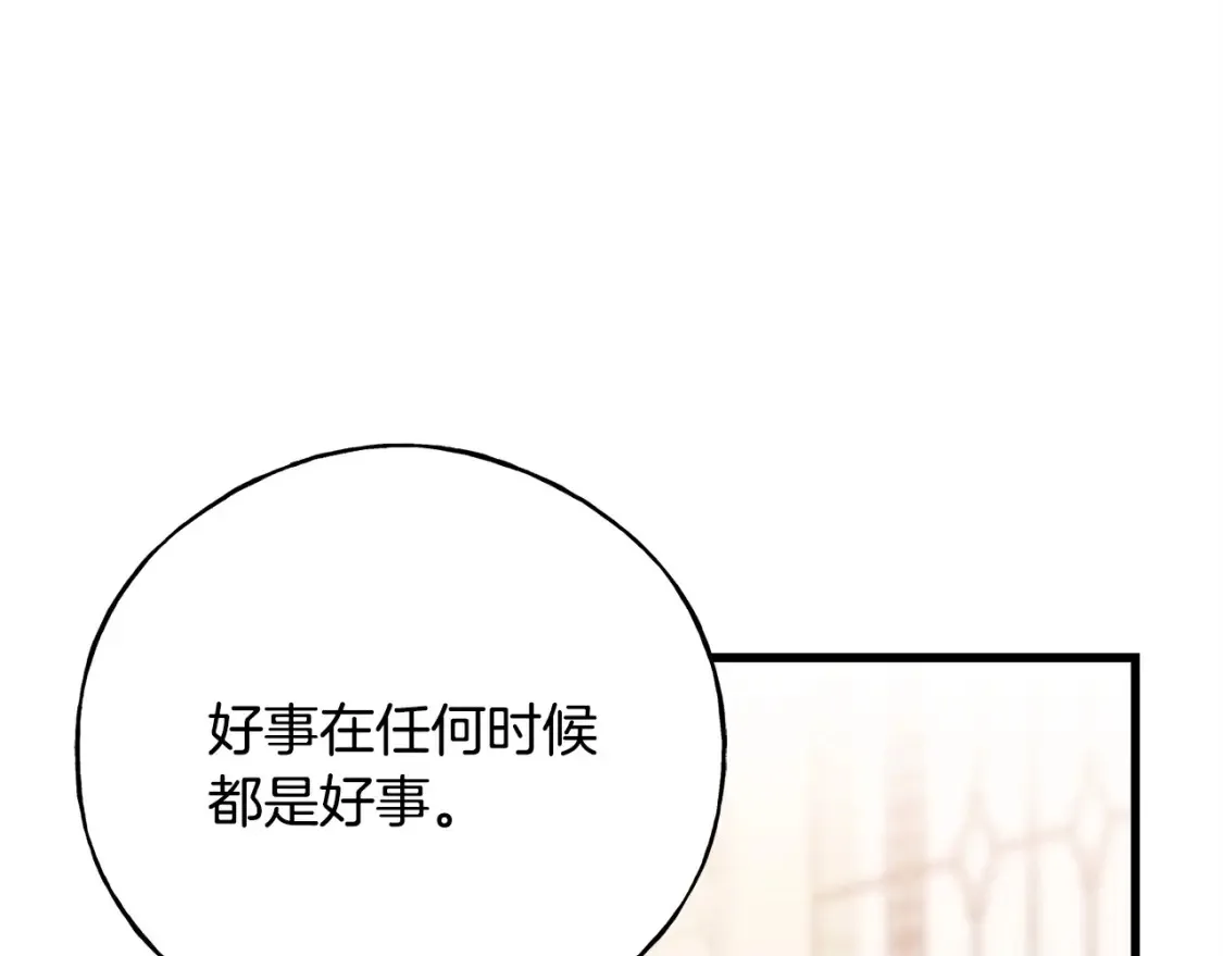 番外1 速速结婚 第154页