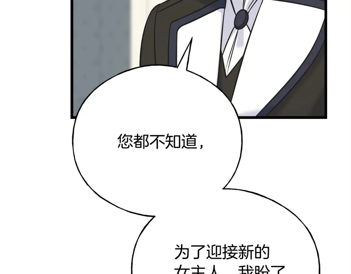 番外1 速速结婚 第156页