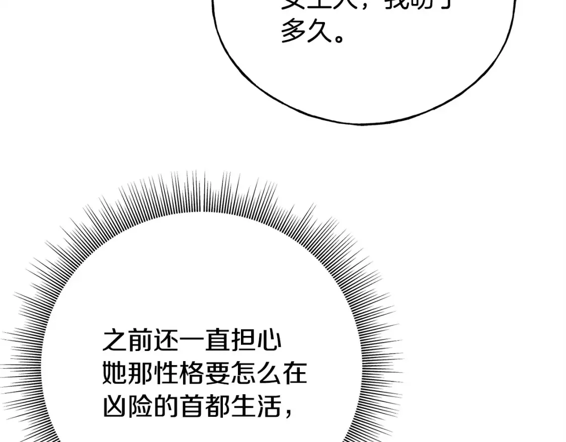 番外1 速速结婚 第157页