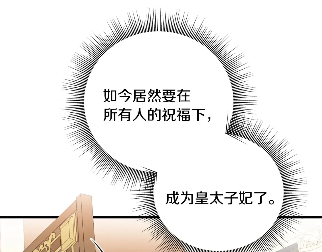番外1 速速结婚 第160页