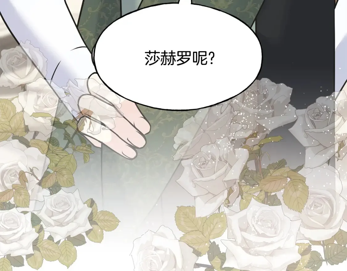 番外1 速速结婚 第167页
