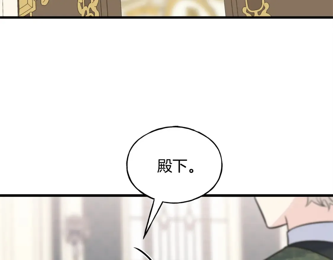 番外2 争执 第6页