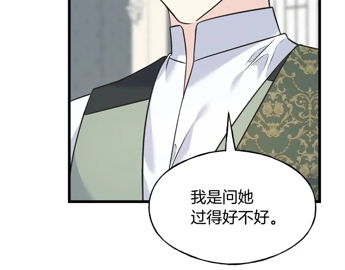 番外2 争执 第10页