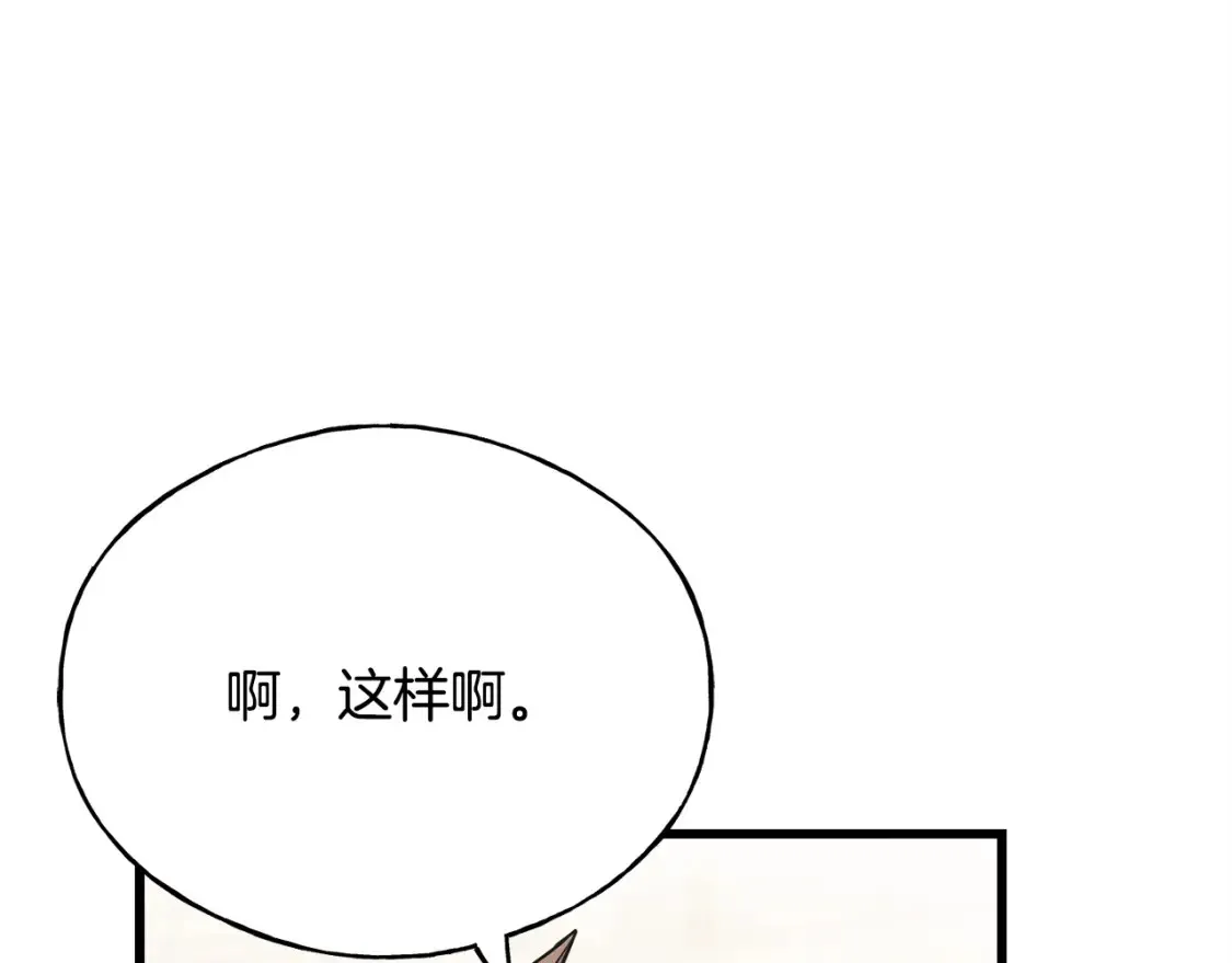 番外2 争执 第11页