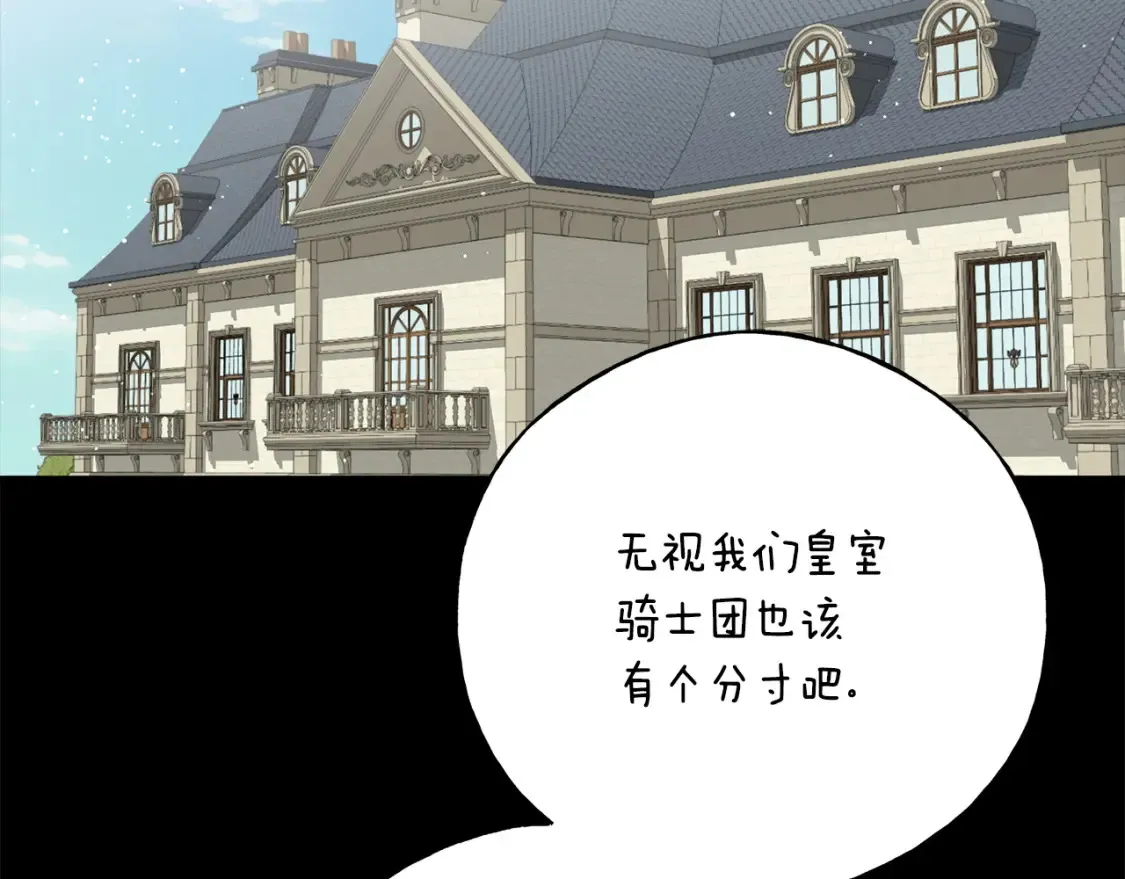 番外2 争执 第16页