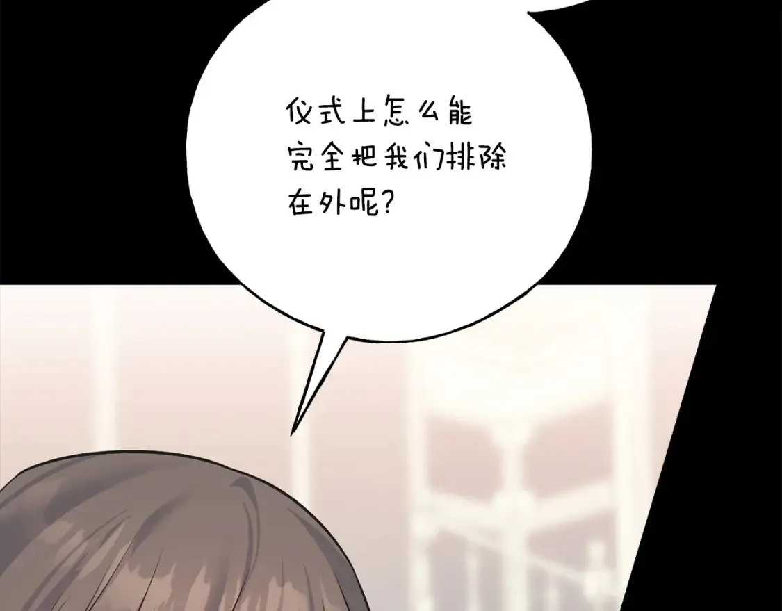 番外2 争执 第17页