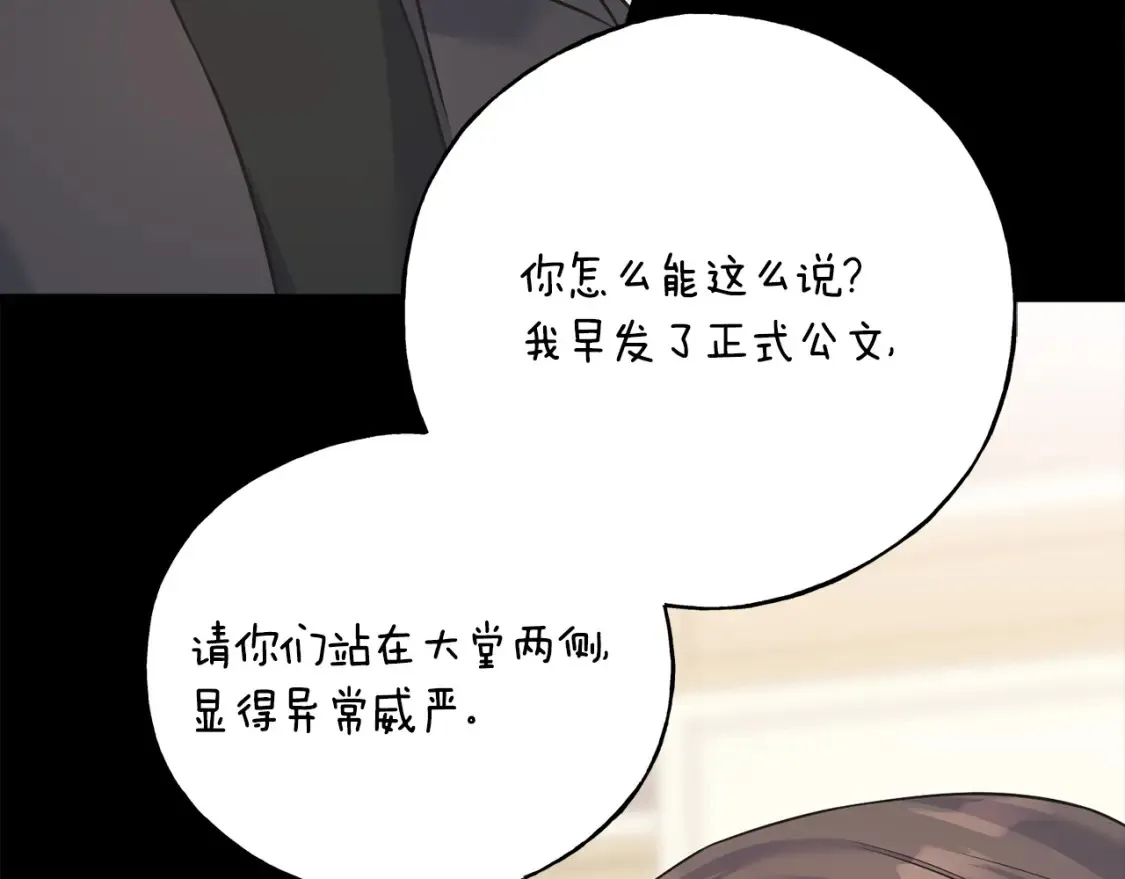 番外2 争执 第19页