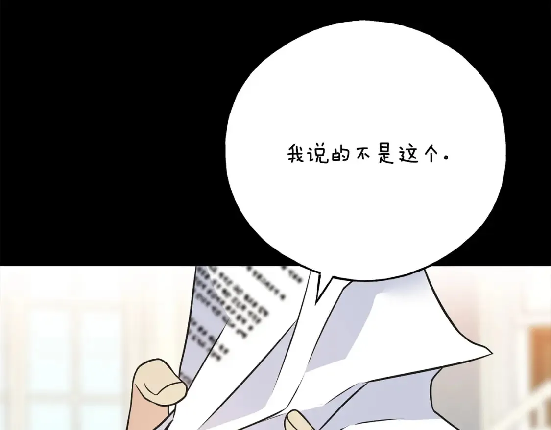 番外2 争执 第22页