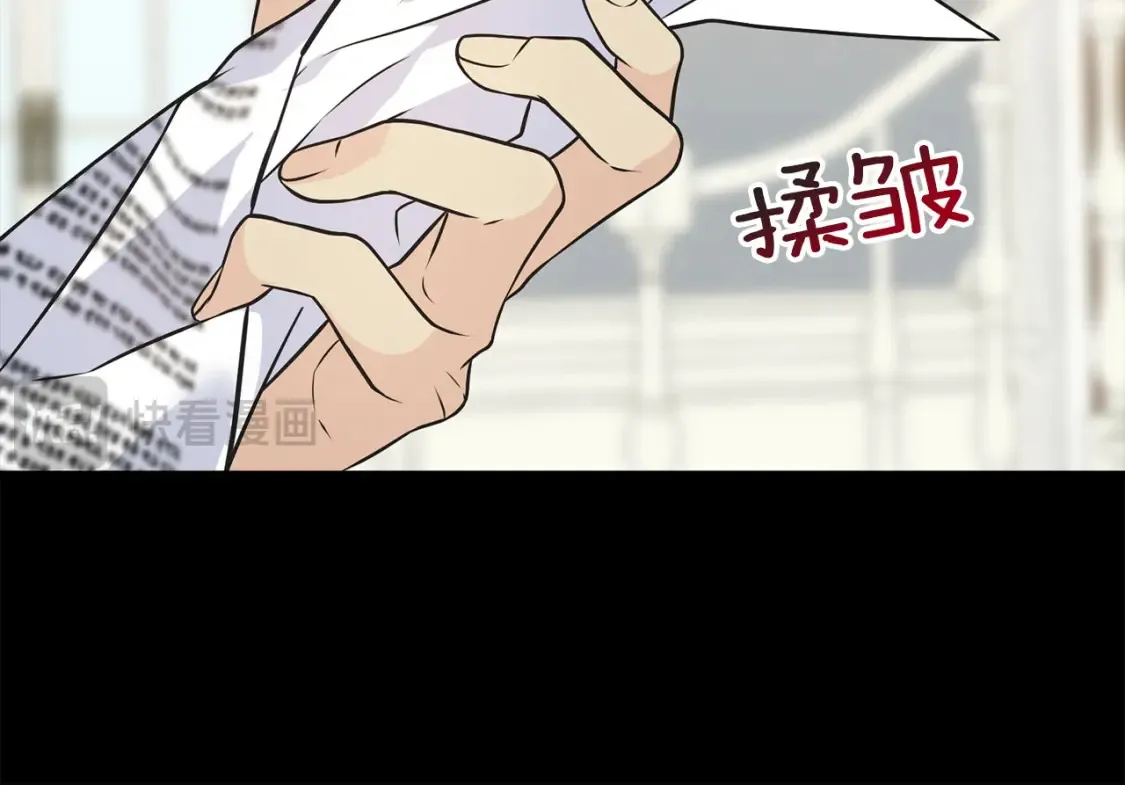 番外2 争执 第23页