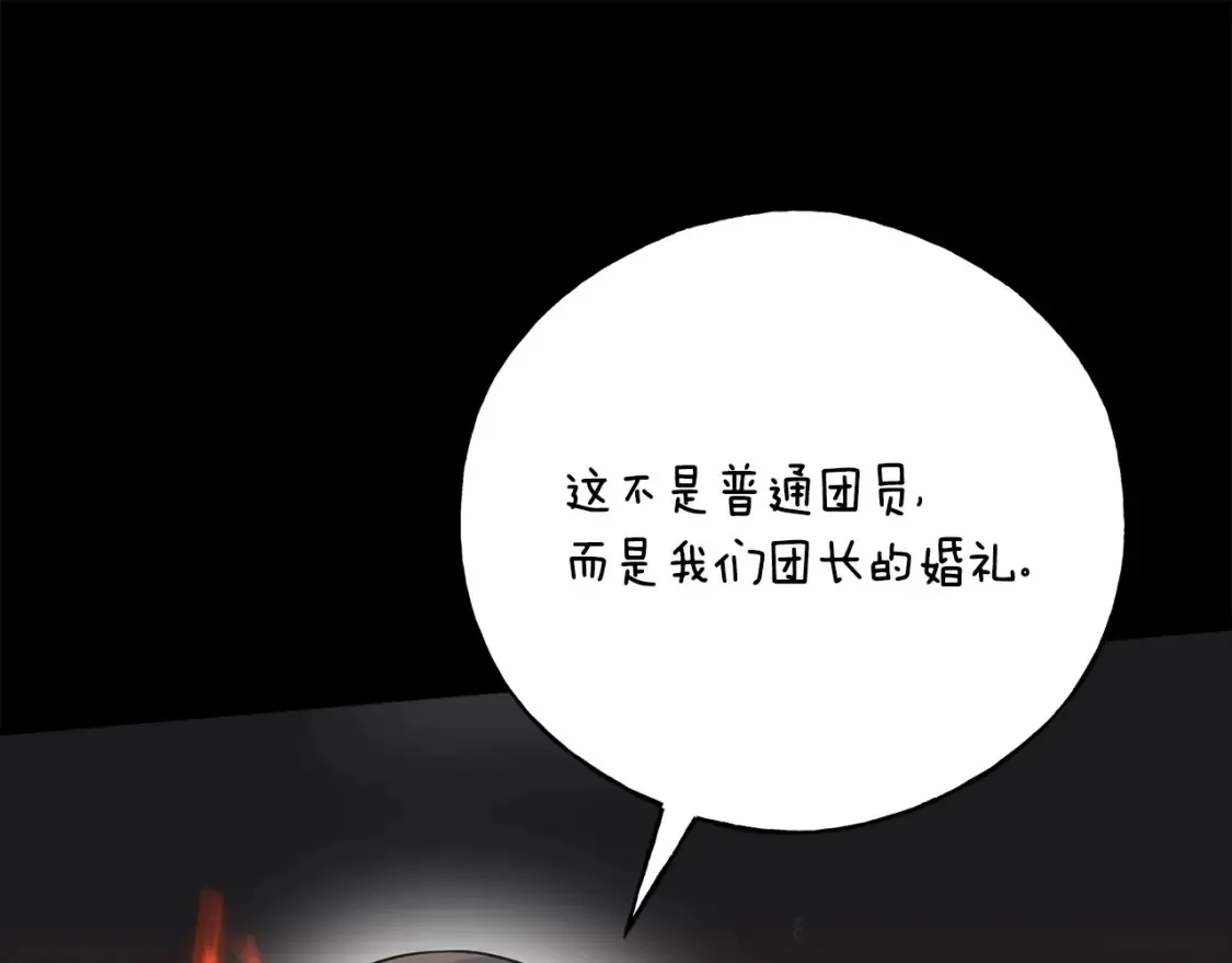番外2 争执 第24页