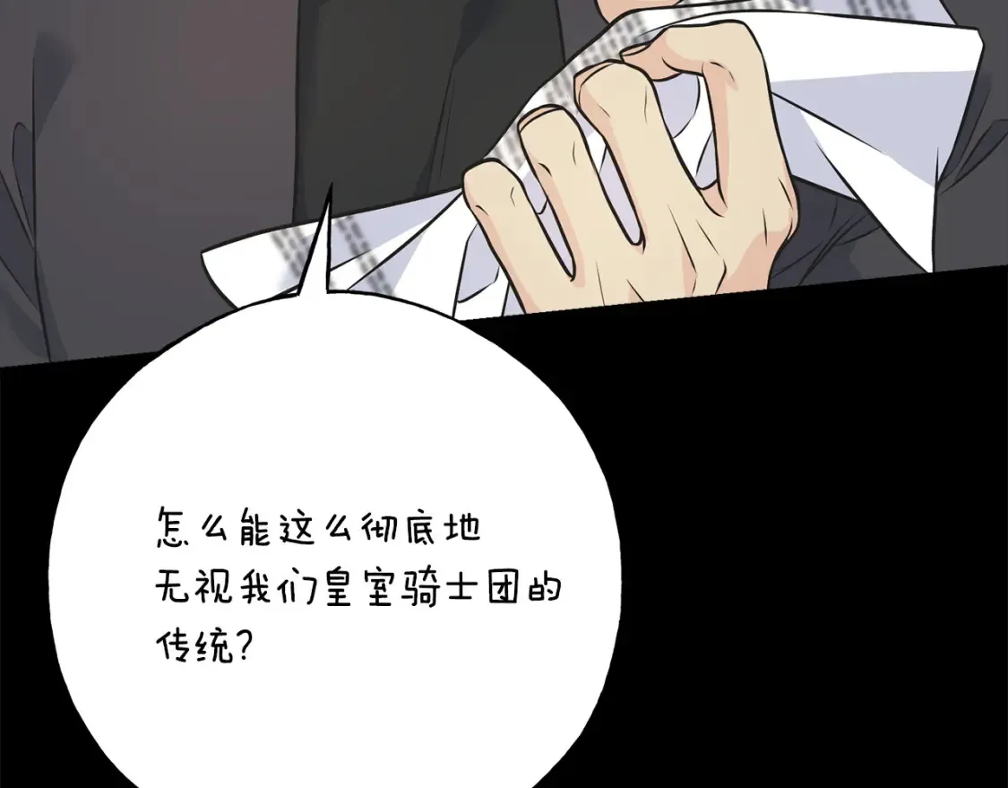 番外2 争执 第26页