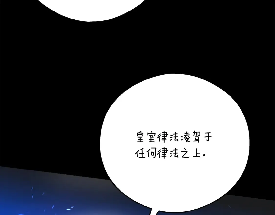 番外2 争执 第27页