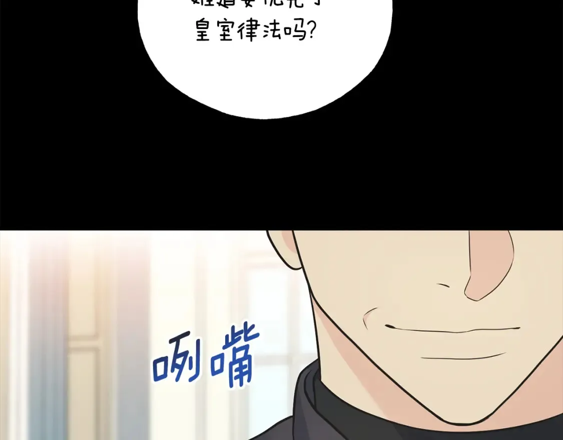 番外2 争执 第30页