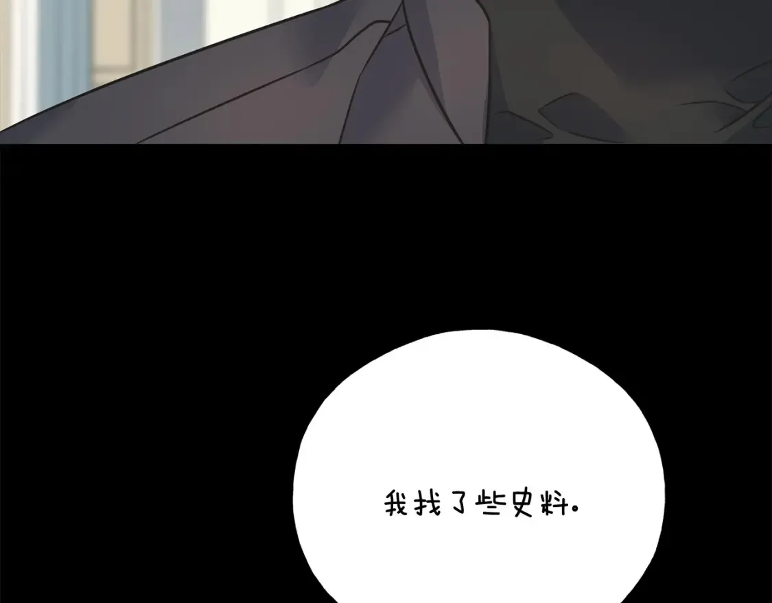番外2 争执 第31页